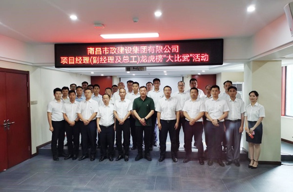 1611112806918404.jpg 南昌市政建設(shè)集團2020年年度十大新聞6001.jpg