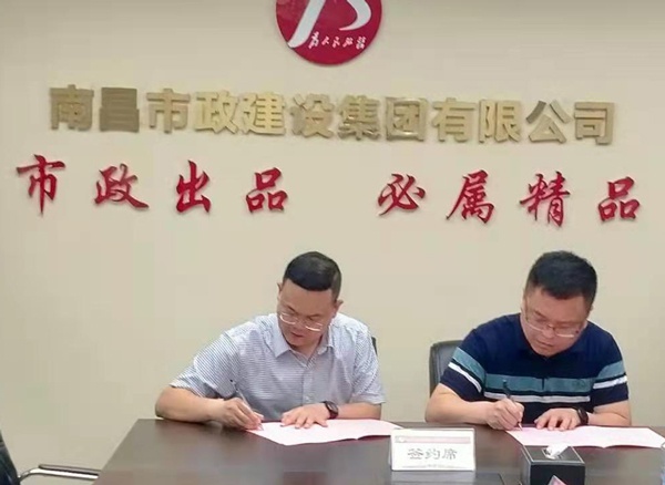 1622430421259385.jpg 南昌市政建設集團工程管理中心舉行項目管理目標責任狀簽約儀式600.jpg