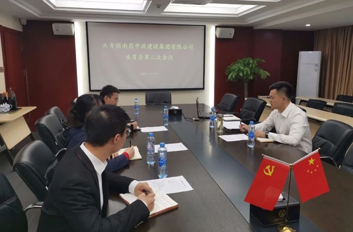 1636361486934523.jpg 南昌市政建設(shè)集團召開2021年第二次團委會議691.jpg