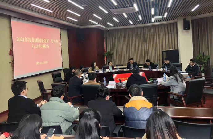 1640749064552427.jpg 2021年市政公用集團(tuán)國企改革三年攻堅行動專項檢查會議南昌市政建設(shè)集團(tuán)舉行691.jpg