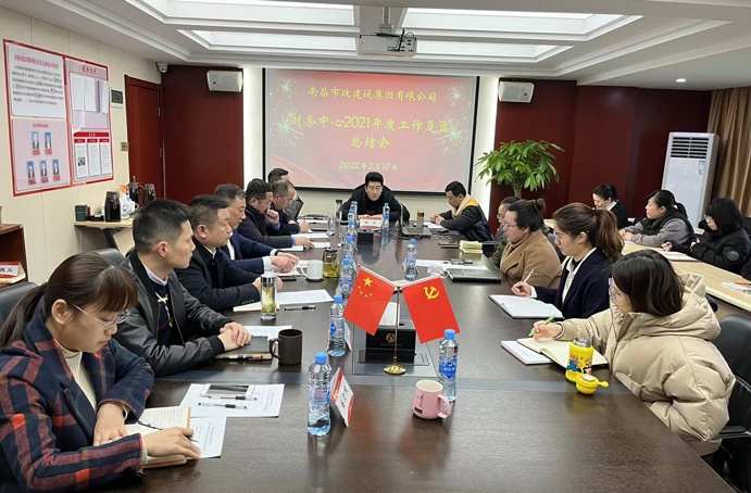南昌市政建設(shè)集團財務(wù)中心2021年度工作復盤691.jpg