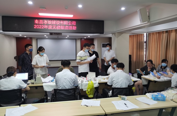 南昌市政建設(shè)集團(tuán)組織開展無(wú)償獻(xiàn)血活動(dòng) 南昌市政建設(shè)集團(tuán)組織開展無(wú)償獻(xiàn)血活動(dòng)