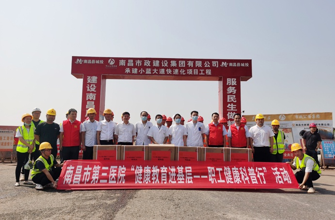 南昌市總工會到小藍大道快速化項目慰問 南昌市總工會到小藍大道快速化項目慰問