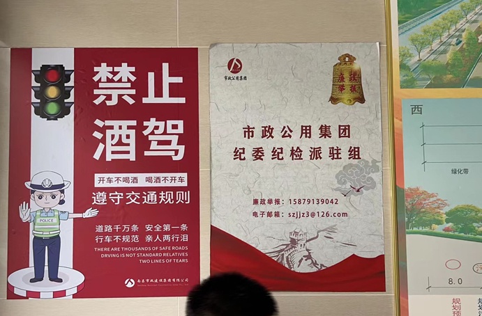 南昌市政建設(shè)集團(tuán)開展“拒絕酒后駕駛我承諾”主題宣傳活動 南昌市政建設(shè)集團(tuán)開展“拒絕酒后駕駛我承諾”主題宣傳活動