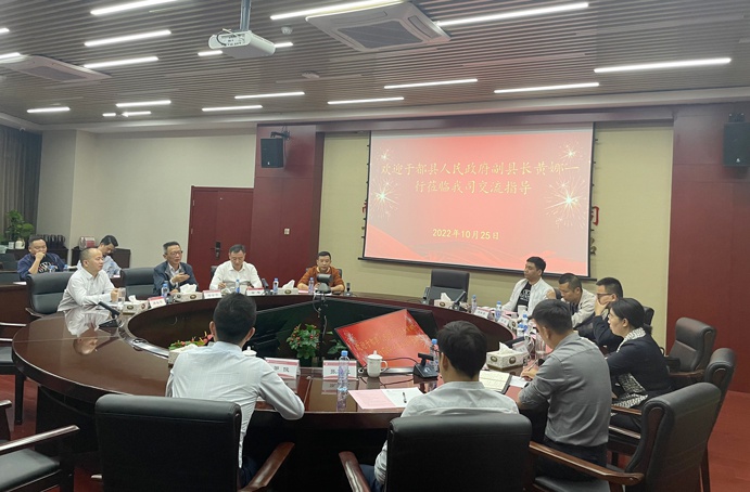 于都縣人民政府副縣長黃娜來到公司交流國企改革經(jīng)驗(yàn) 于都縣人民政府副縣長黃娜來到公司交流國企改革經(jīng)驗(yàn)