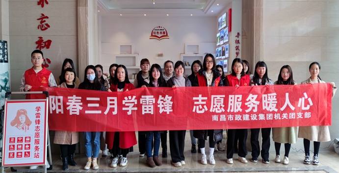 市政建設(shè)集團(tuán)機(jī)關(guān)團(tuán)支部組織開展學(xué)雷鋒主題活動(dòng) 市政建設(shè)集團(tuán)機(jī)關(guān)團(tuán)支部組織開展學(xué)雷鋒主題活動(dòng)