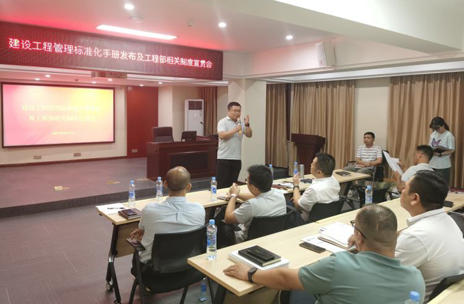 南昌市政建設(shè)集團召開建設(shè)工程管理標(biāo)準化手冊宣貫會