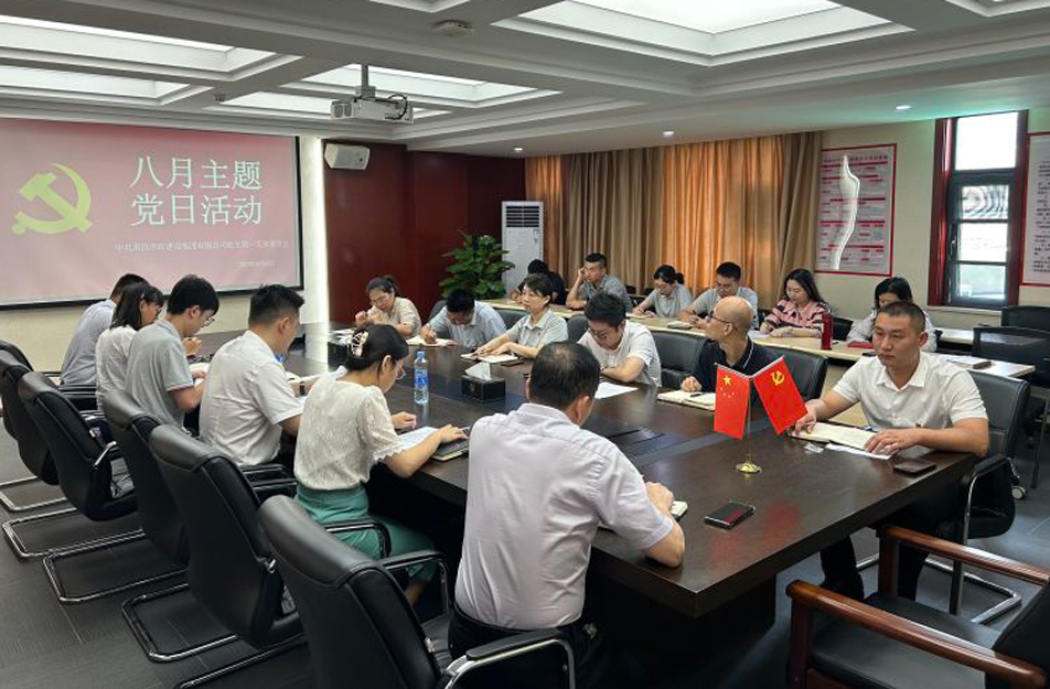 機(jī)關(guān)第一黨支部開展“樹新風(fēng)，建新功，立足崗位做先鋒”主題黨日活動
