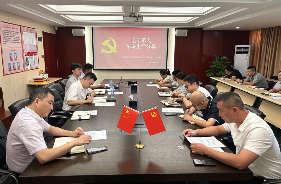 機(jī)關(guān)第一黨支部開展“樹新風(fēng)，建新功，立足崗位做先鋒”主題黨日活動