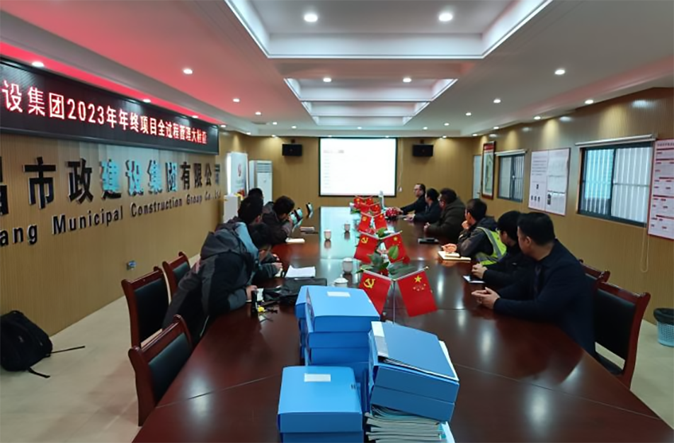 南昌市政建設(shè)集團(tuán)開展項(xiàng)目全過(guò)程管理督查大檢查