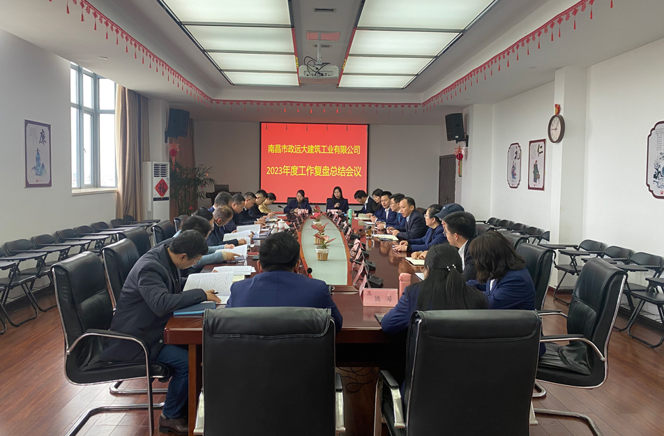 徐旭帶隊(duì)赴市政遠(yuǎn)大公司參加2023年度工作復(fù)盤總結(jié)會(huì) 徐旭帶隊(duì)赴市政遠(yuǎn)大公司參加2023年度工作復(fù)盤總結(jié)會(huì)