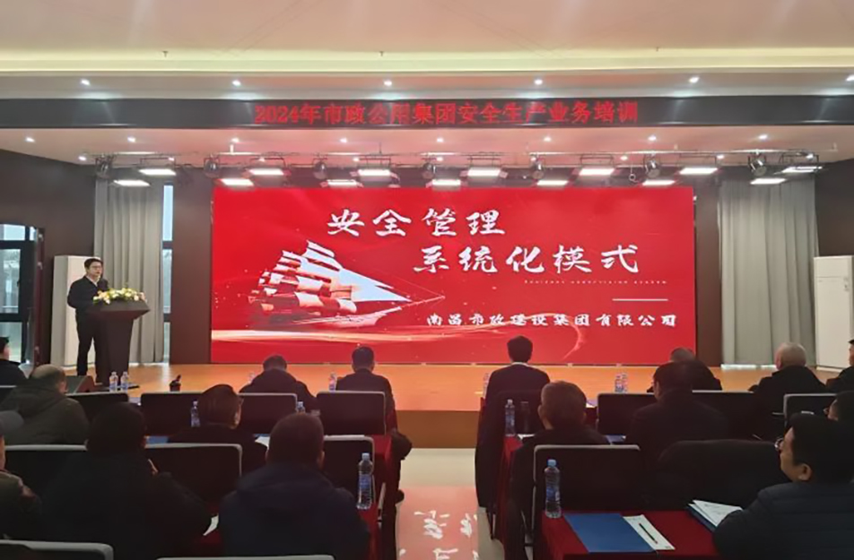 南昌市政建設(shè)集團“五星項目”觀摩活動