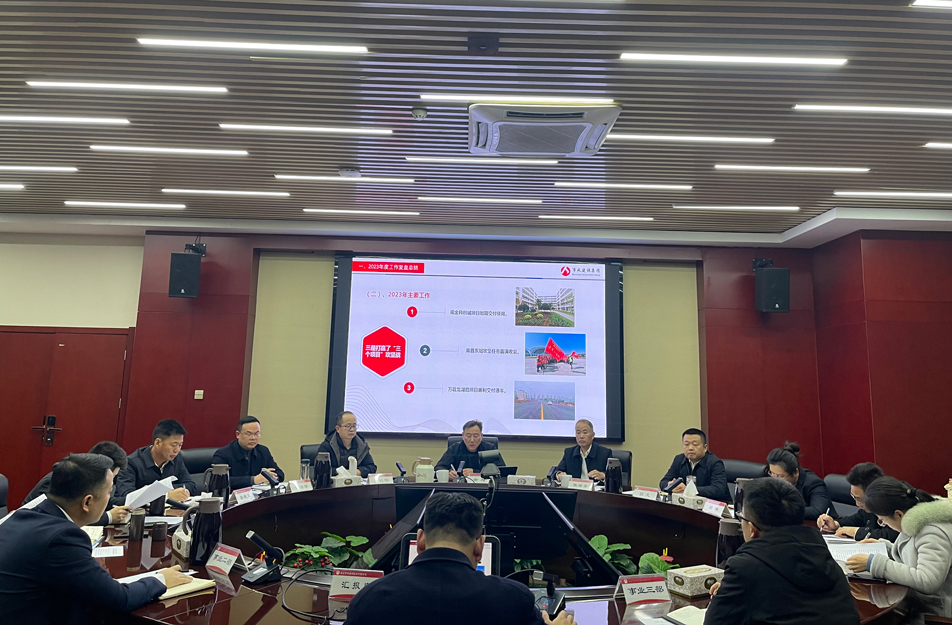 南昌市政建設集團召開事業(yè)一、二、三部2023年度工作復盤總結會