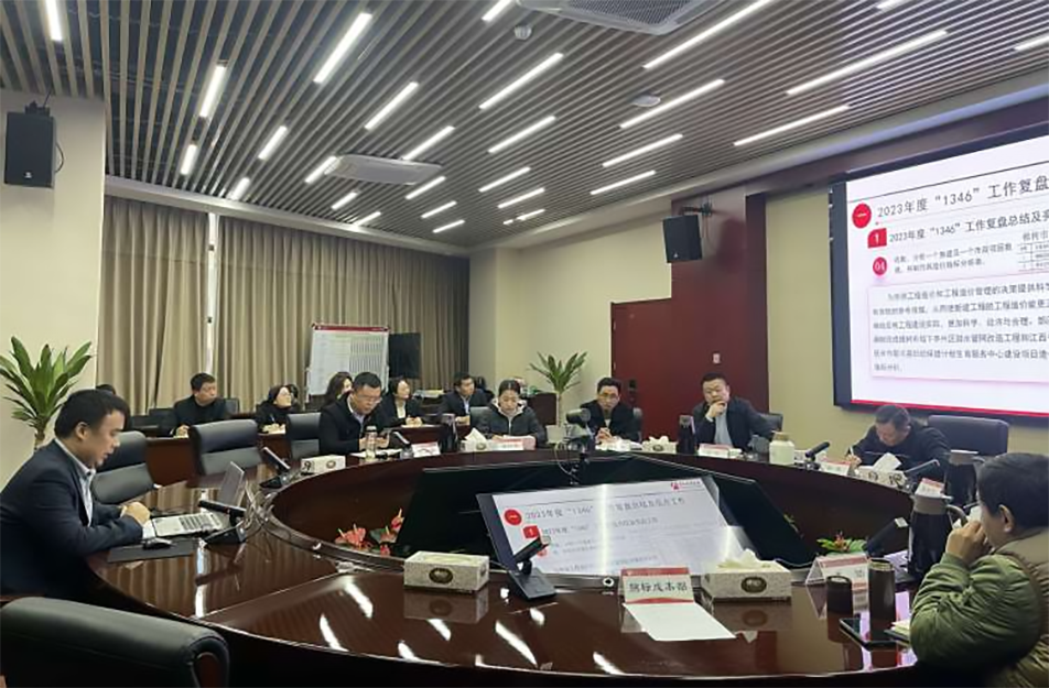 南昌市政建設(shè)集團(tuán)召開工程部、招標(biāo)成本部2023年度工作復(fù)盤總結(jié)會