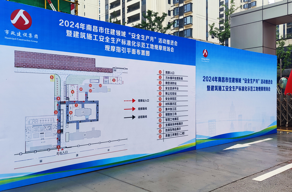 聯發(fā)悅尚居項目安全生產標準化示范工地觀摩會 聯發(fā)悅尚居項目安全生產標準化示范工地觀摩會