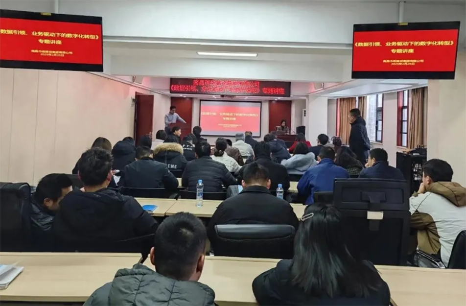 南昌市政建設(shè)集團(tuán)召開建筑行業(yè)數(shù)字化轉(zhuǎn)型專題會議，解析BIM技術(shù)、智能算法與數(shù)據(jù)治理在工程管理中的應(yīng)用路徑，披露項目管理系統(tǒng)的三大優(yōu)化方向與數(shù)據(jù)治理標(biāo)準(zhǔn)化建設(shè)方案，助力建筑企業(yè)數(shù)字化轉(zhuǎn)型升級。