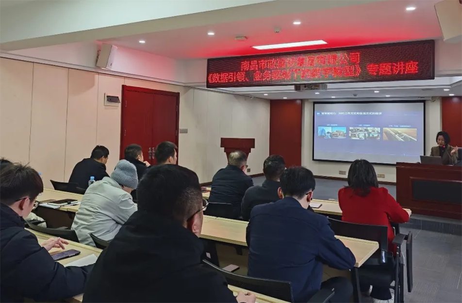南昌市政建設(shè)集團(tuán)召開建筑行業(yè)數(shù)字化轉(zhuǎn)型專題會議，解析BIM技術(shù)、智能算法與數(shù)據(jù)治理在工程管理中的應(yīng)用路徑，披露項目管理系統(tǒng)的三大優(yōu)化方向與數(shù)據(jù)治理標(biāo)準(zhǔn)化建設(shè)方案，助力建筑企業(yè)數(shù)字化轉(zhuǎn)型升級