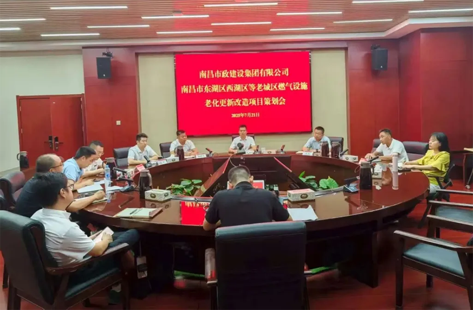 南昌市政建設(shè)集團(tuán)召開昌北機(jī)場配套路網(wǎng)與燃?xì)飧脑祉?xiàng)目策劃評(píng)審會(huì)